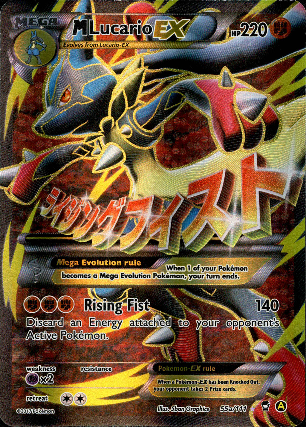 M Lucario Ex gx pokemon card