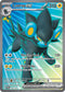 Luxray ex - 195/167 - Twilight Masquerade - Holo - Card Cavern