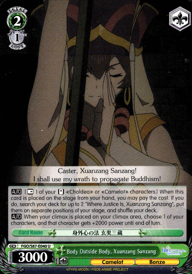 Body Outside Body, Xuanzang Sanzang - FGO/S87-E040 U - Fate/Grand Order THE MOVIE Divine Realm of the Round Table: Camelot - Card Cavern