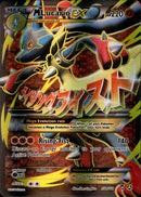 M Lucario EX - 55a/111 - Alternate Art Promo - Card Cavern