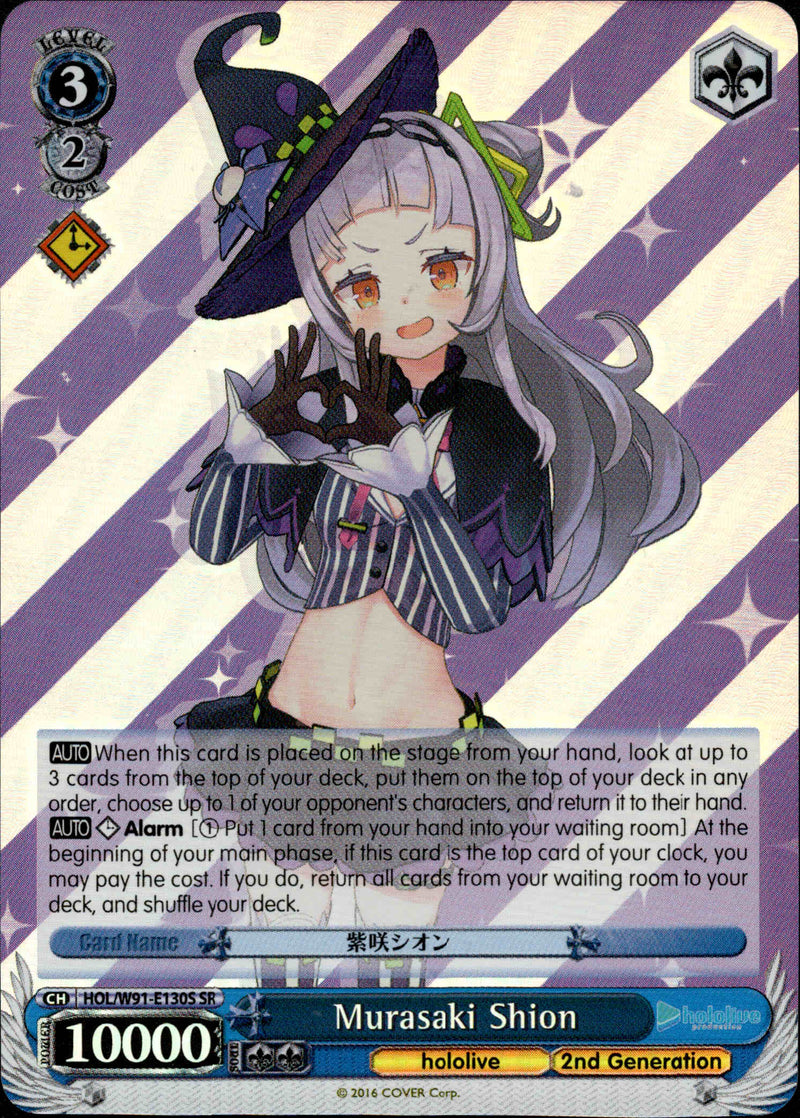 Murasaki Shion - HOL/W91-E130S SR - Hololive Production - Card Cavern