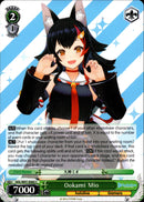 Ookami Mio - HOL/W91-E065 C - Hololive Production - Card Cavern