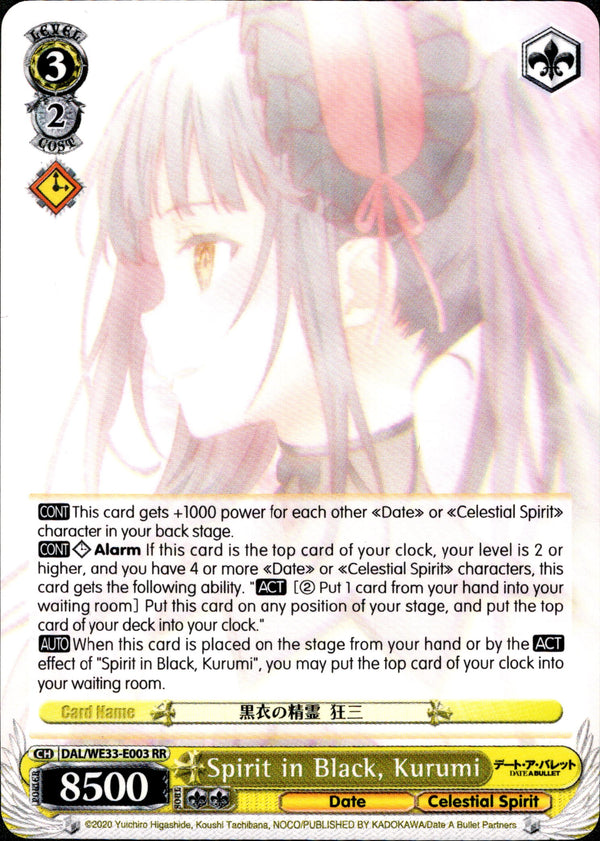 Spirit in Black, Kurumi - DAL/WE33-E003 - Date A Bullet - Card Cavern